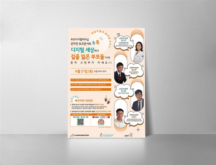 노원구 홍보 영상